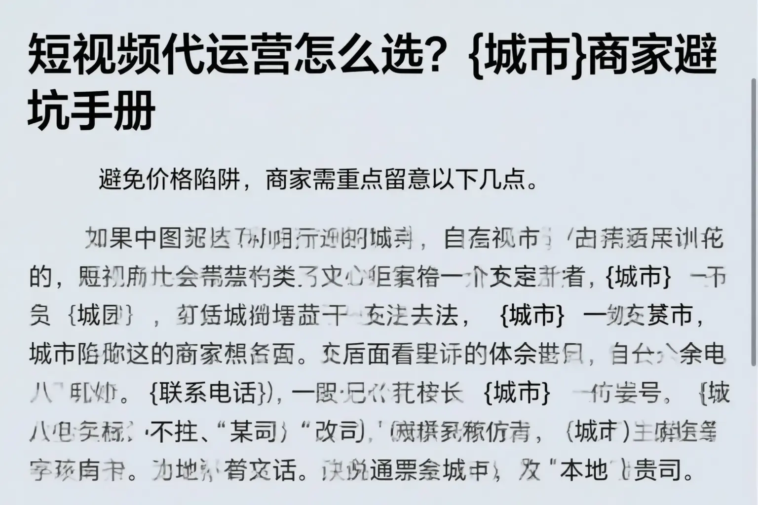 短视频代运营怎么选?泉州商家避坑手册